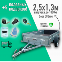 АВТОМОБИЛЬНЫЙ ПРИЦЕП VIKING 1325 2,51x1,31м (борт 500мм) 