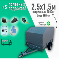 АВТОМОБИЛЬНЫЙ ПРИЦЕП VIKING 1525 2,51x1,51м (борт 290мм) 