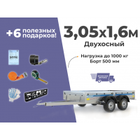 АВТОМОБИЛЬНЫЙ ПРИЦЕП КРЕМЕНЬ "БИЗНЕС" ДВУХОСНЫЙ 3,05X1,6М (БОРТ 500ММ)