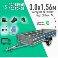АВТОМОБИЛЬНЫЙ ПРИЦЕП КРЕМЕНЬ "СТАНДАРТ ПЛЮС" 3,0X1,56М (БОРТ 500ММ)