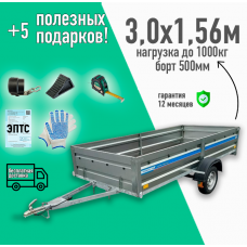 АВТОМОБИЛЬНЫЙ ПРИЦЕП КРЕМЕНЬ "СТАНДАРТ ПЛЮС" 3,0X1,56М (БОРТ 500ММ)