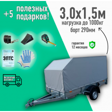 АВТОМОБИЛЬНЫЙ ПРИЦЕП MULLERWAGEN 1530 PRO 3Х1.5Х0.29м   